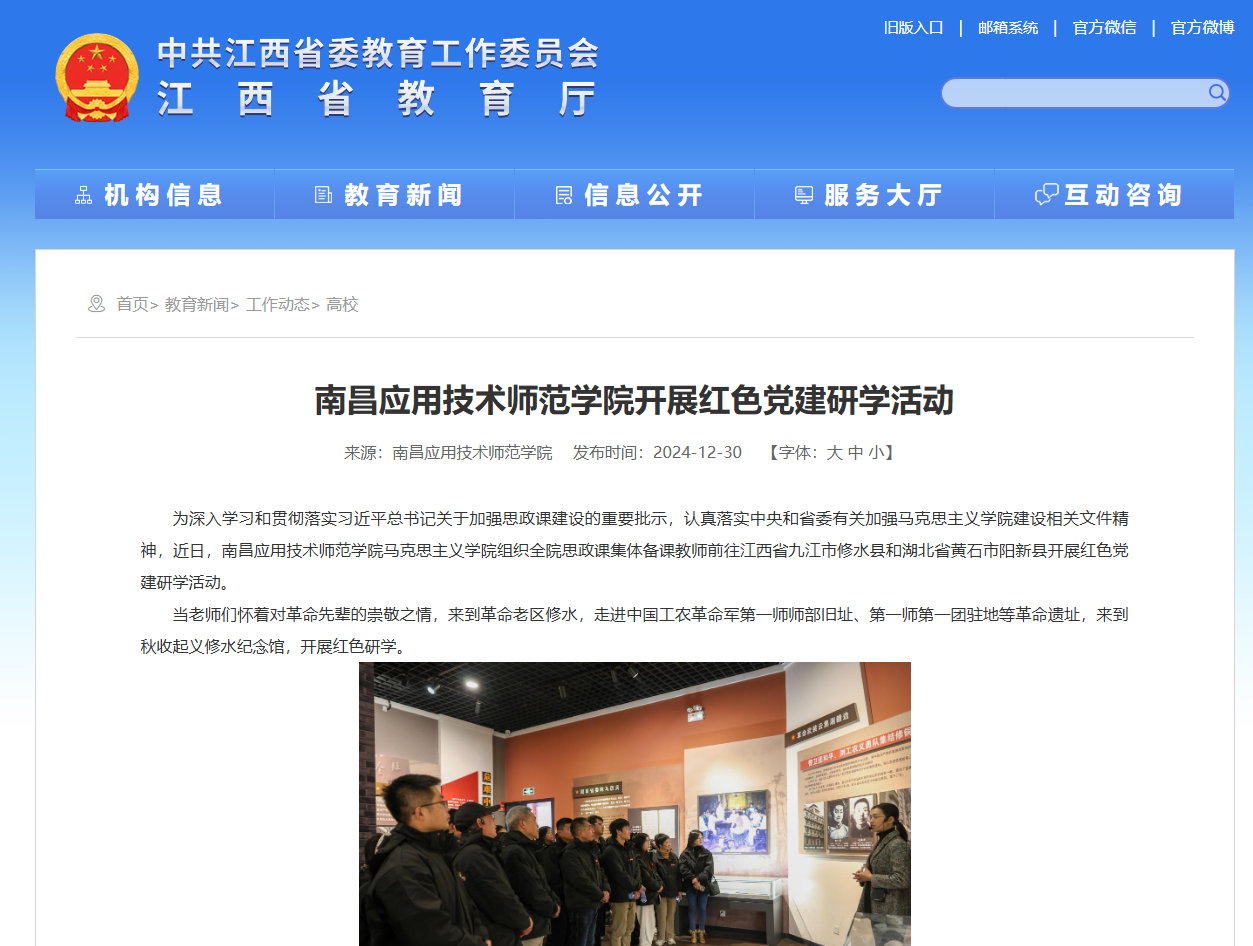 【江西省教育厅】pp电子开展红色党建研学活动