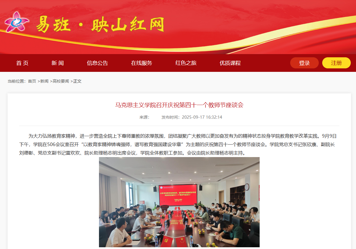 pp电子召开庆祝第四十一个教师节座谈会