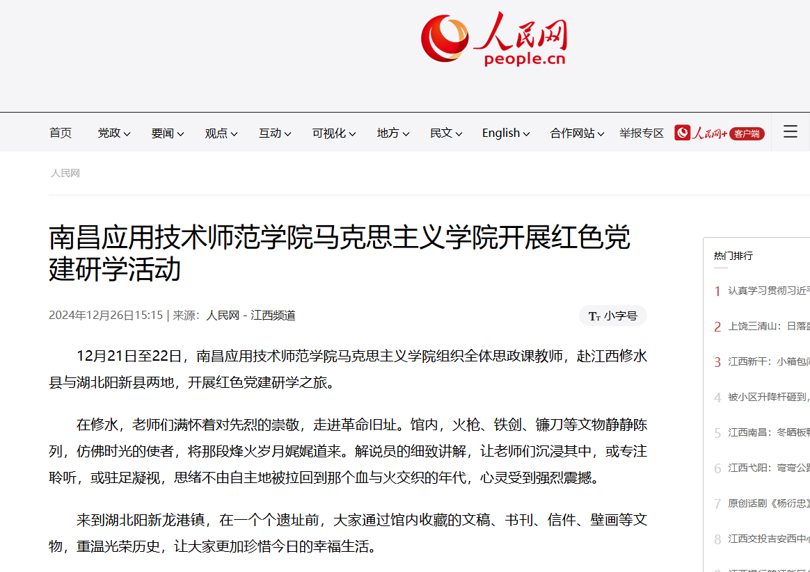 pp电子开展红色党建研学活动